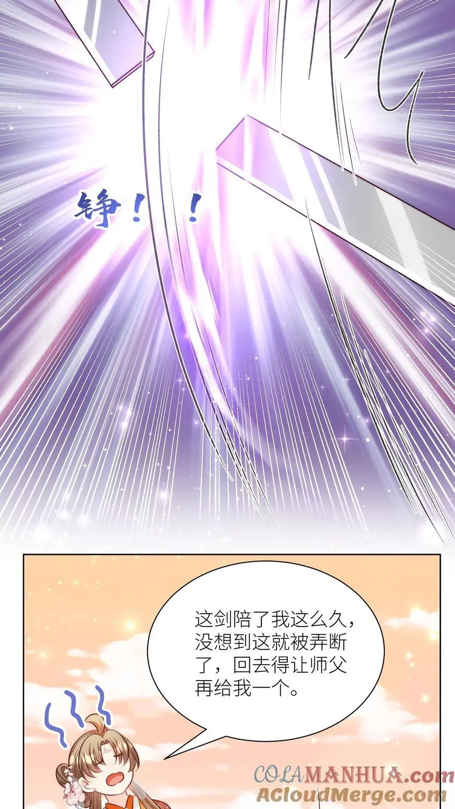 第123话 怎么一个个的都来打我_26