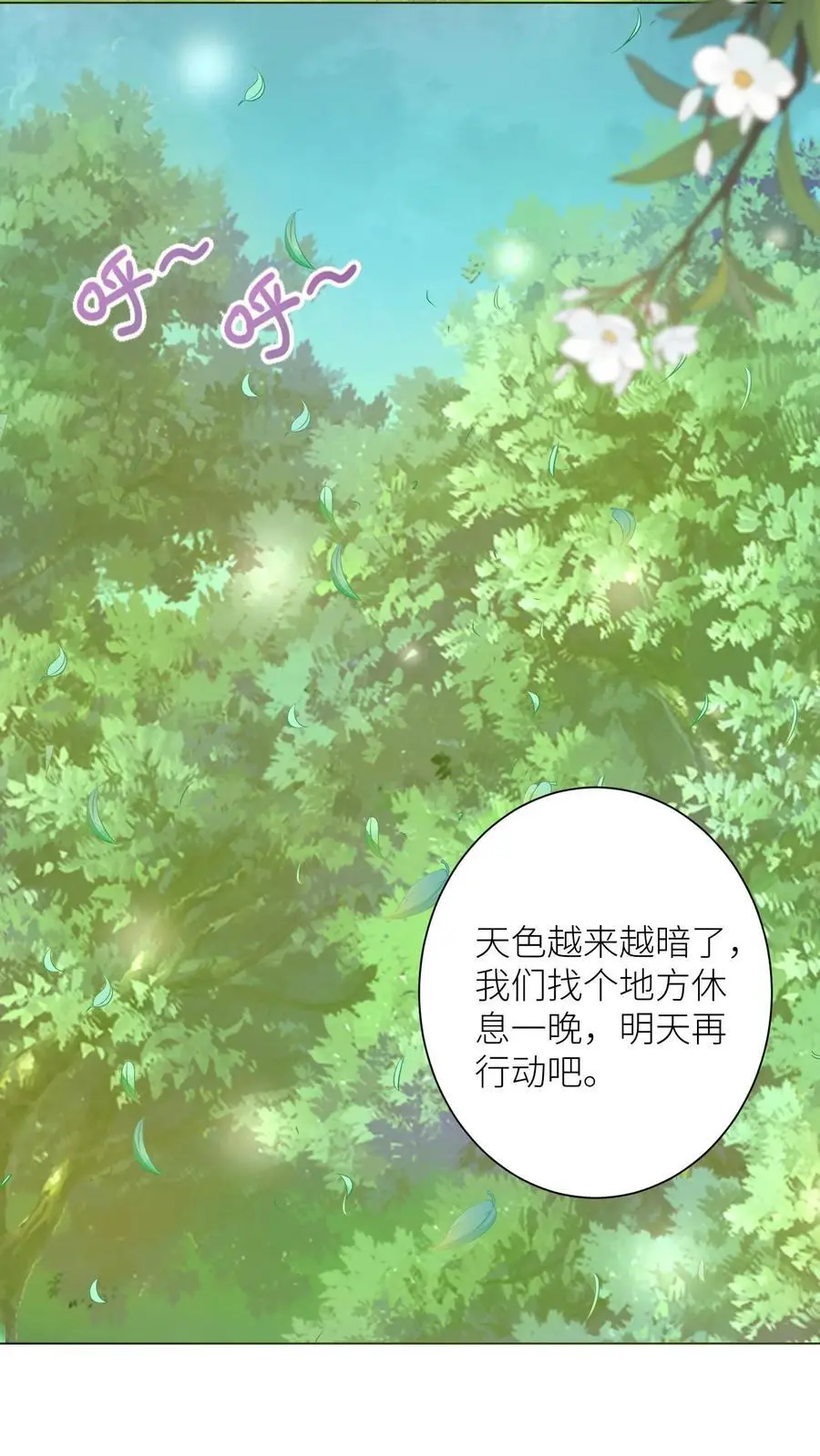 第65话 云鹊的鱼塘好像炸了呢19