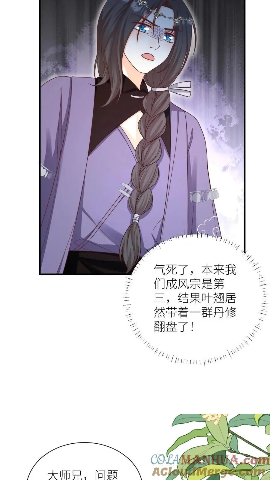 第190话 逆风翻盘靠叶翘22