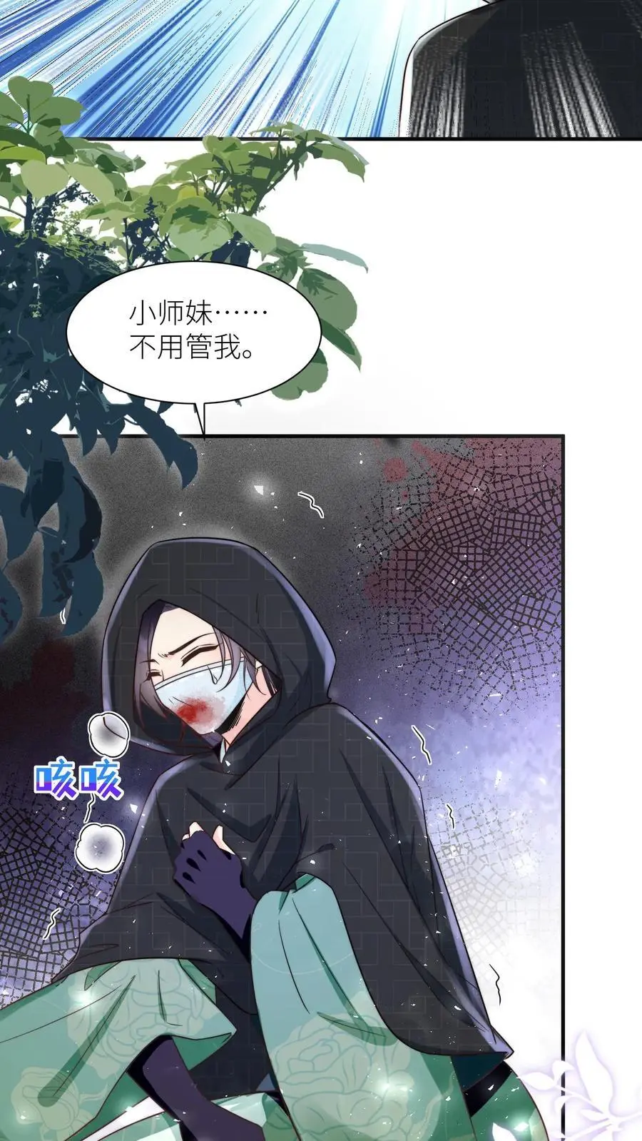 第35话 三师兄是奥斯卡影帝啊！9