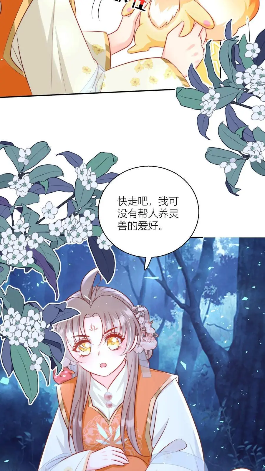 第75话 我才不要云鹊的二手货23