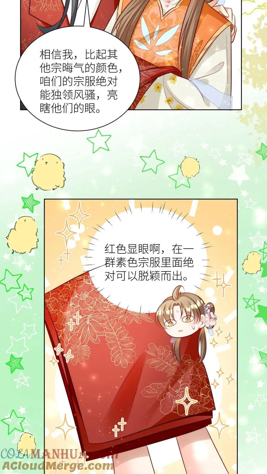 第92话 用内裤打败敌人的方法14