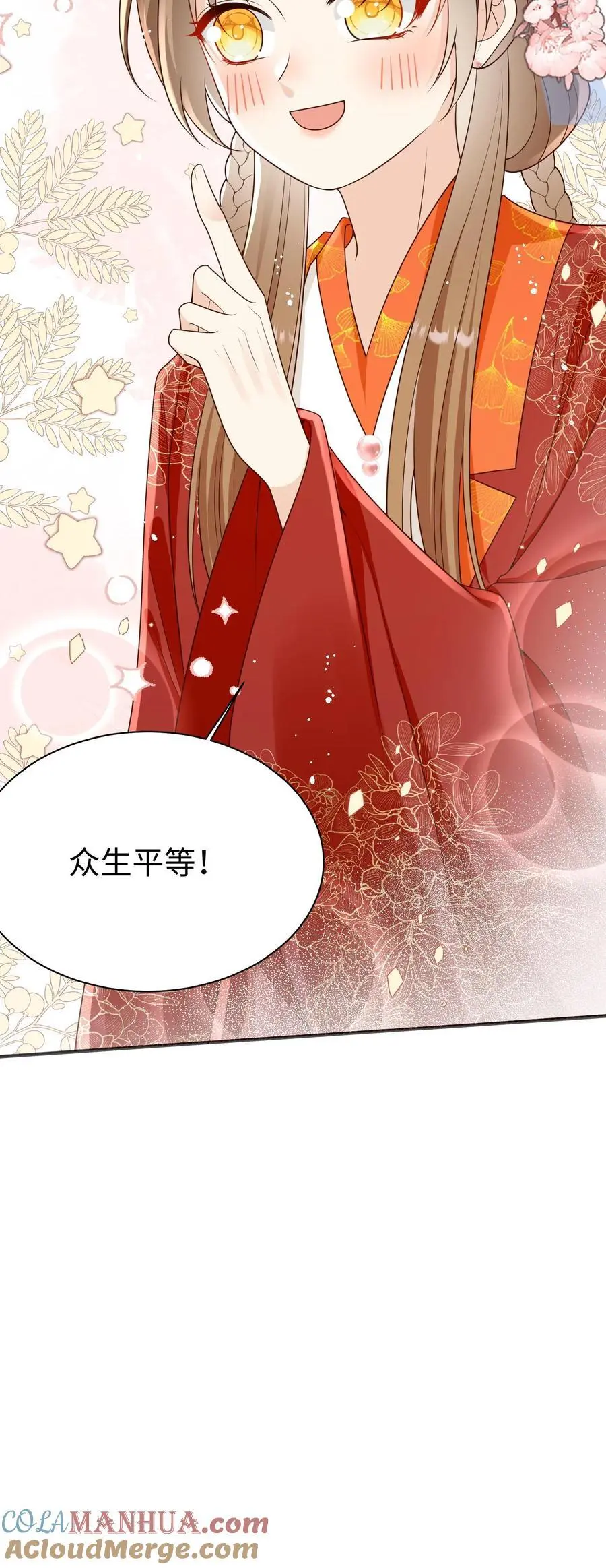 第187话 丹炉之下，众生平等！30