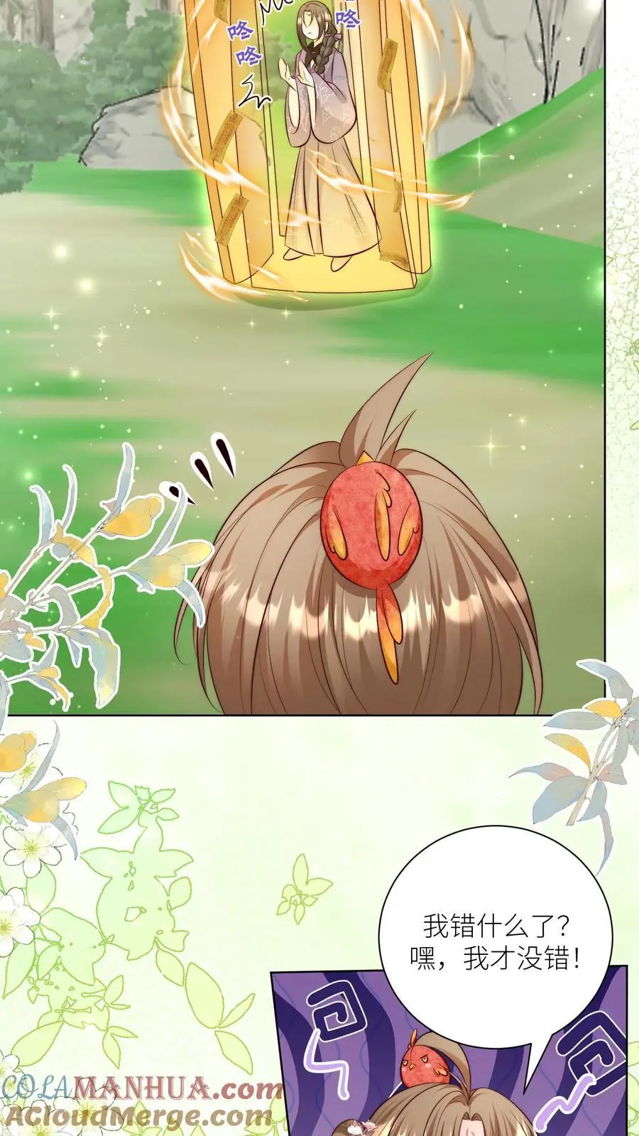 第104话 我今天就要去远航8