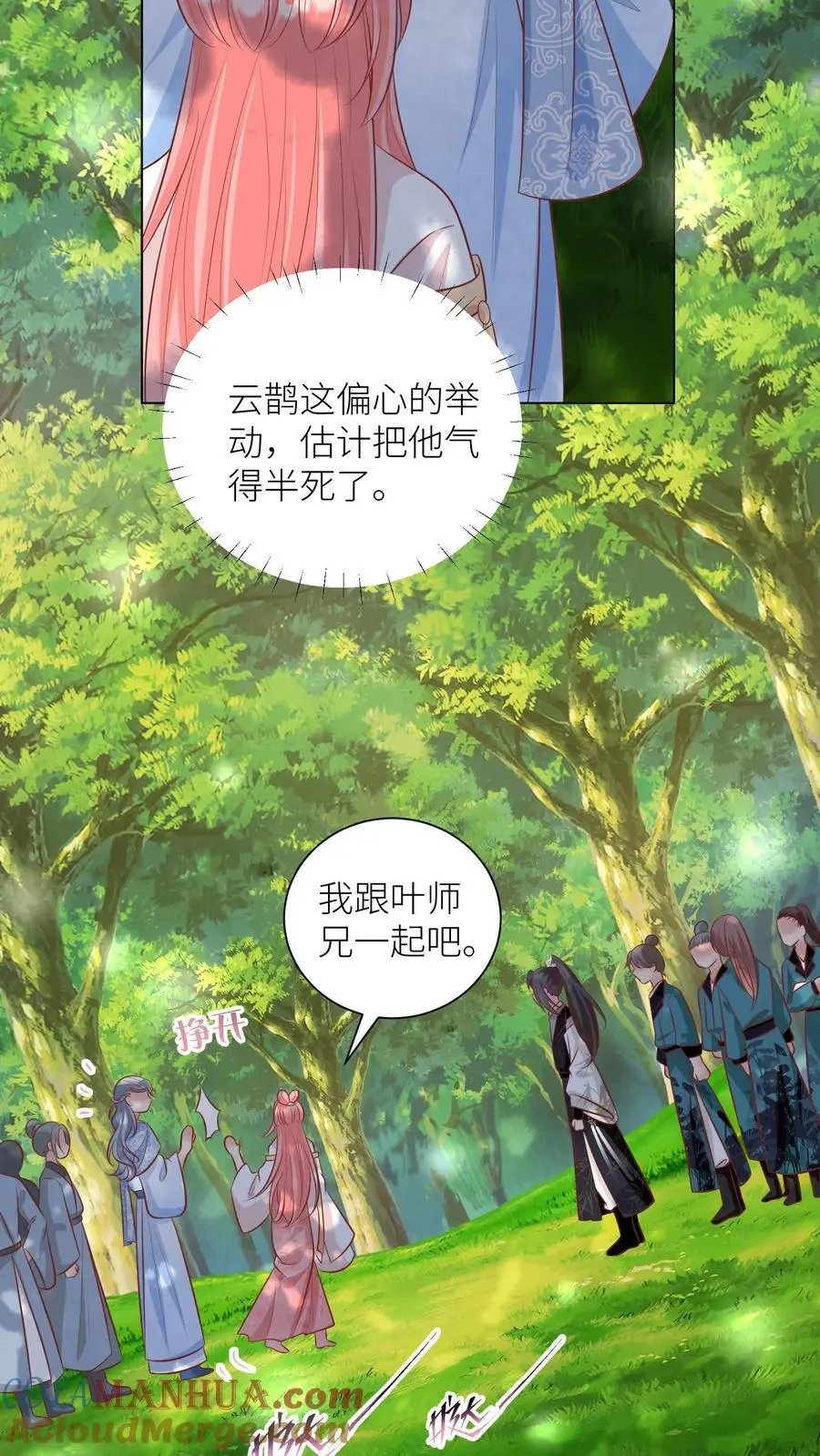 第65话 云鹊的鱼塘好像炸了呢8