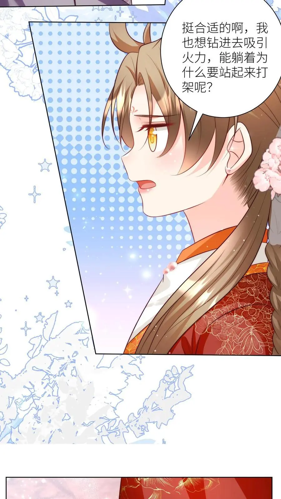 第179话 两大宗门居然组团吃屎！7