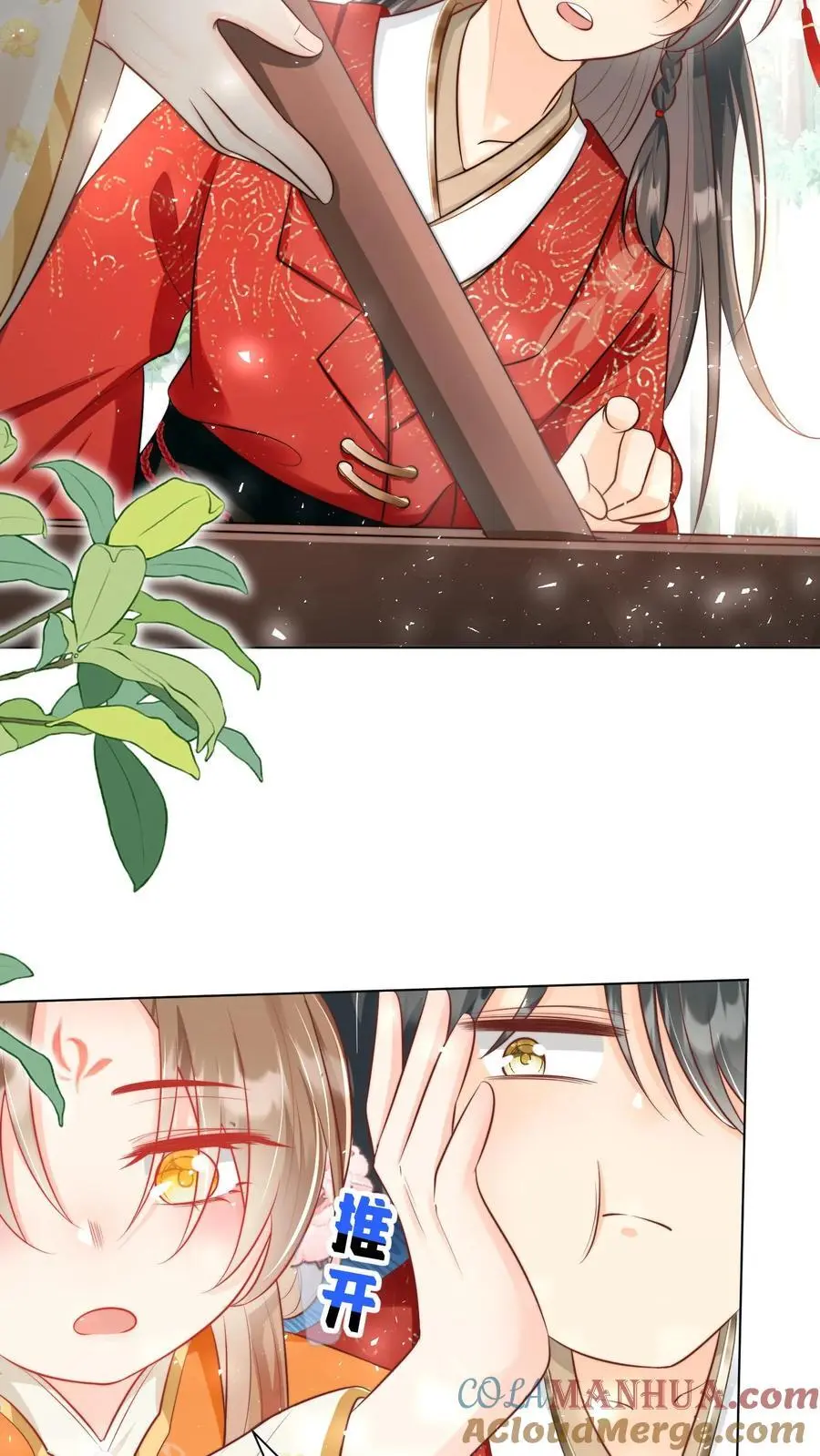 第45话 看我的小型炸弹!4