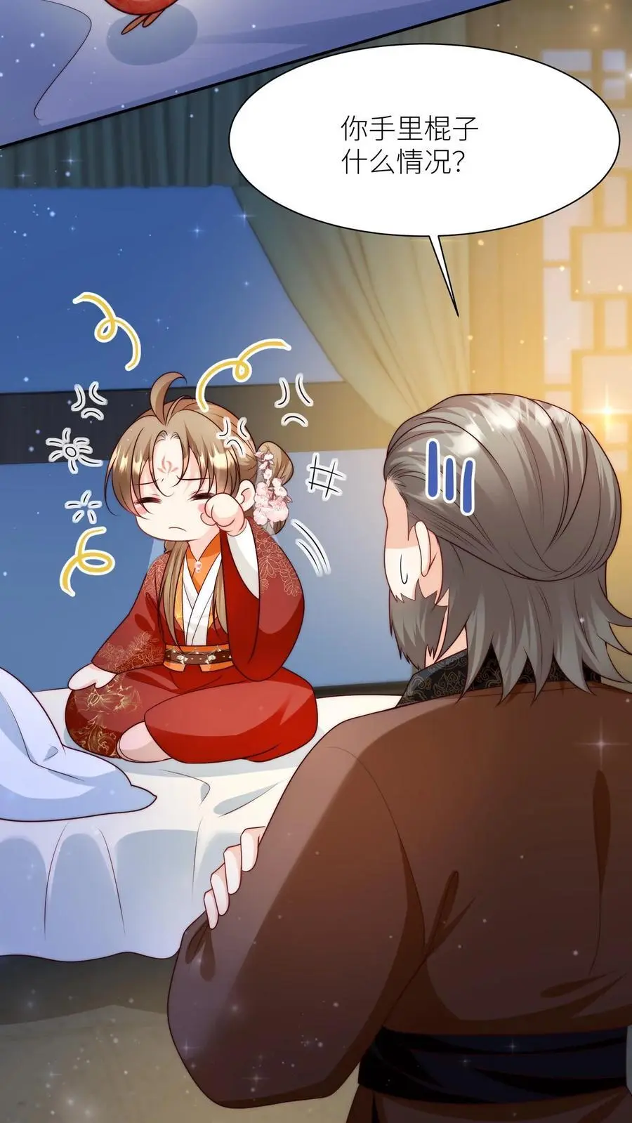 第109话 没钱就去找敌人要15