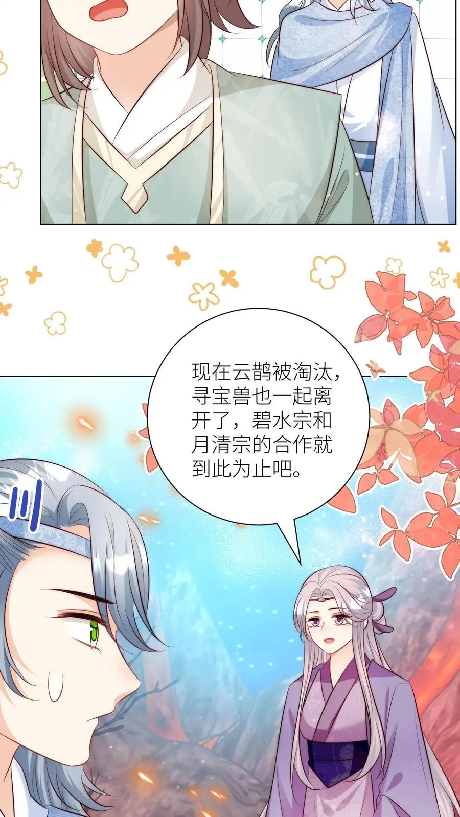 第175话 小师妹不说话的时候真好看13