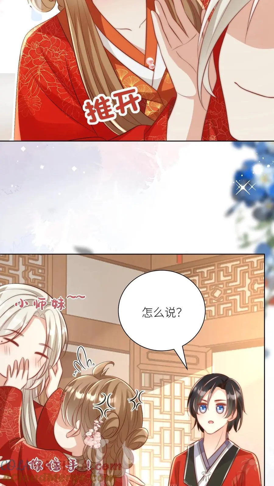 第114话 我才不是肾虚！4
