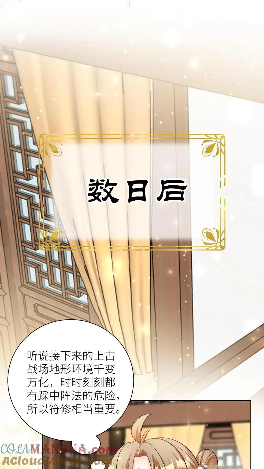 第112话 天道祝福是可以批发的吗？4