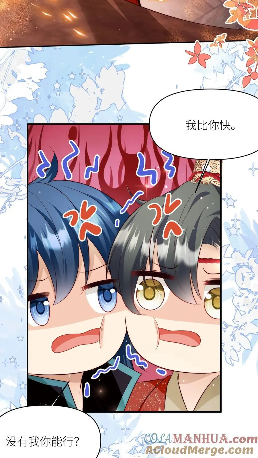 第169话 炼丹选我，我超甜！10