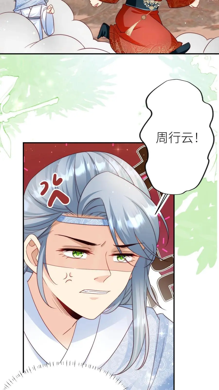 第132话 大师兄认真起来了！5