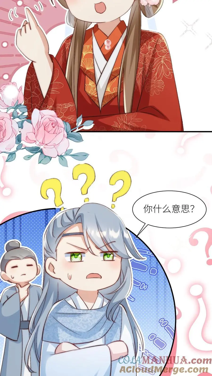 第117话 懂得人都懂哦~4