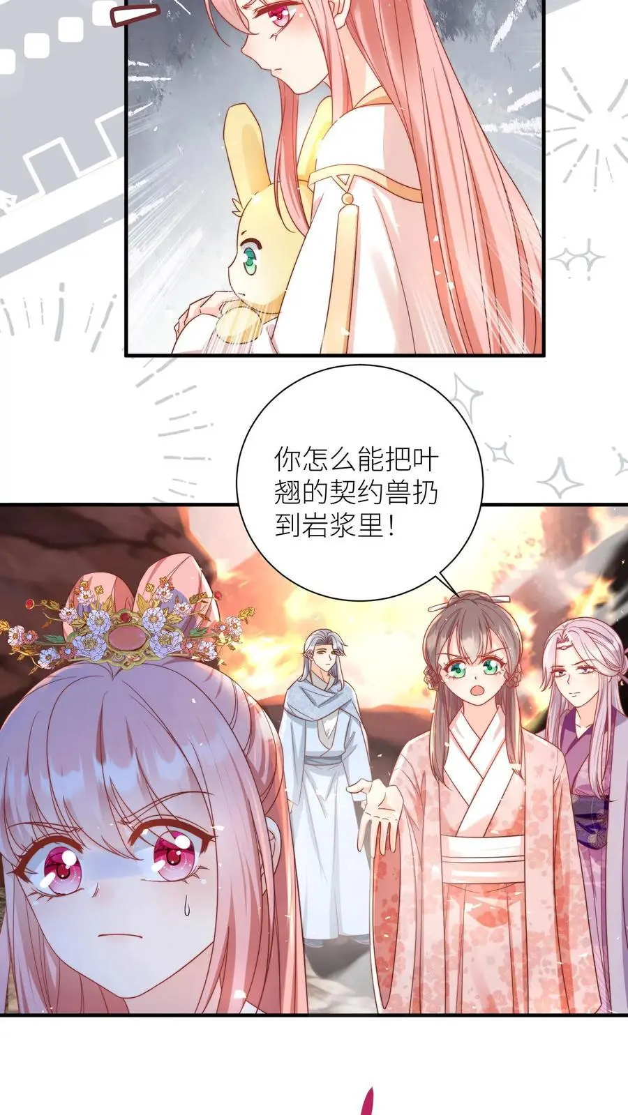 第170话 我今天要打死这个煞笔！17