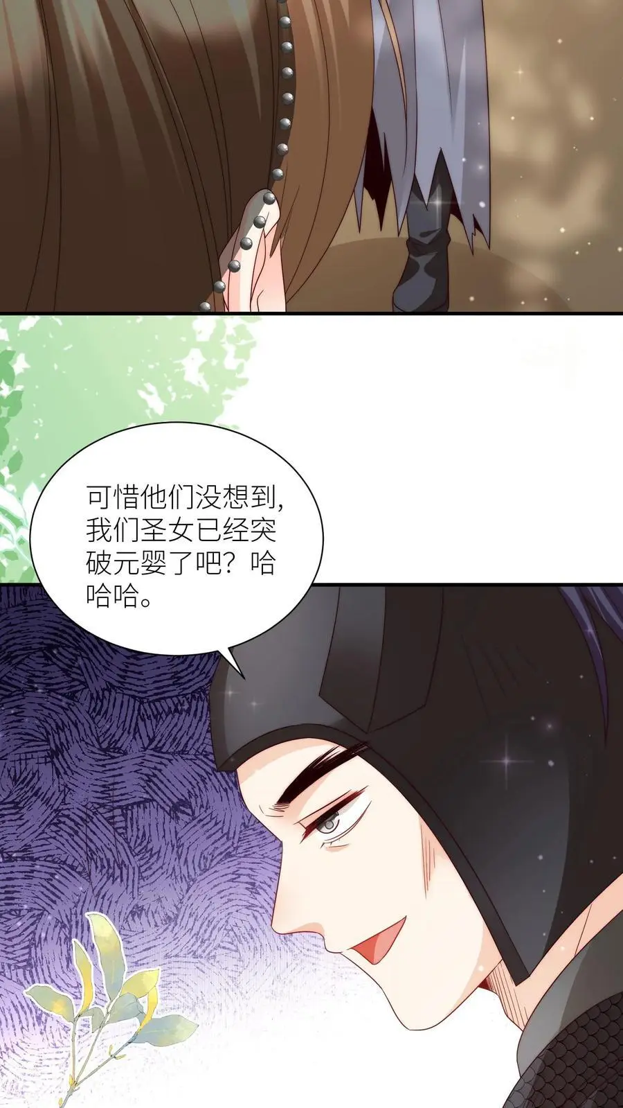 第152话 我是你们这辈子都得不到的弟子19
