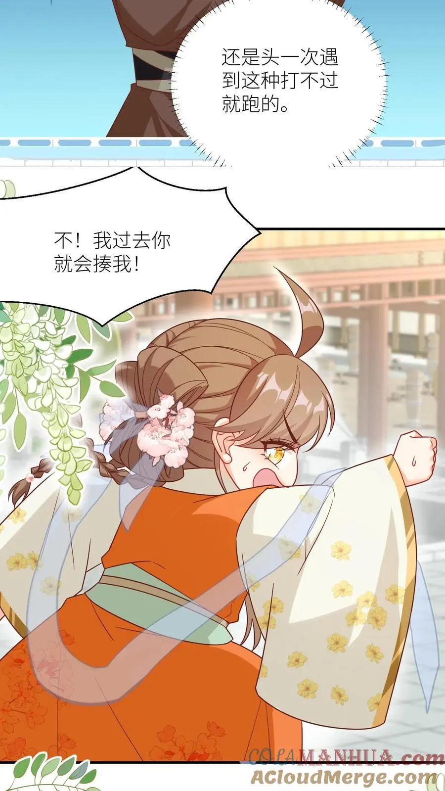 第88话 大比居然要直播？！！16