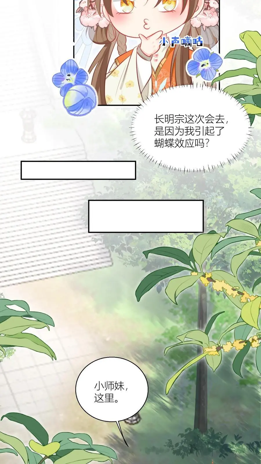 第28话 坑人的时候不要自报家门13