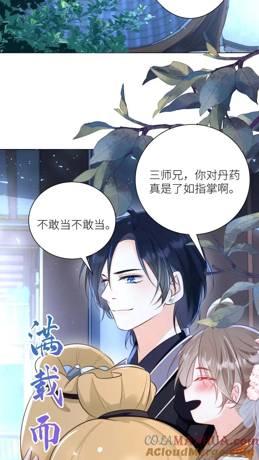 第25话 伟大的哲学家说要准时睡觉8