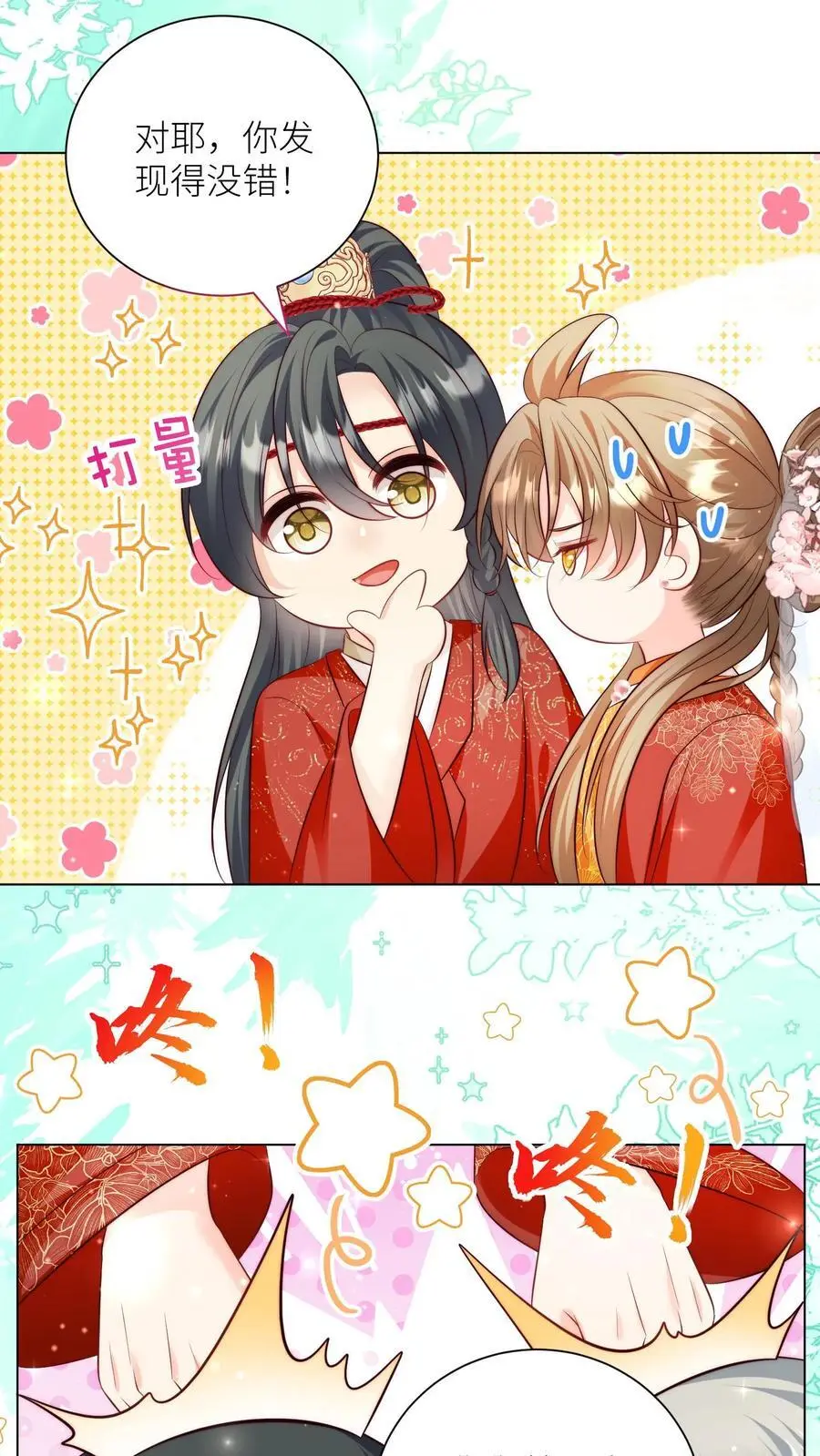 第175话 小师妹不说话的时候真好看21