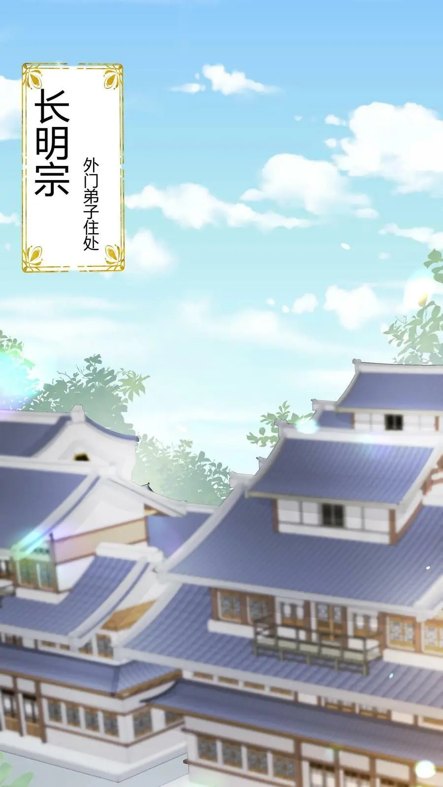 第7话 也许我是个剑修天才呢1