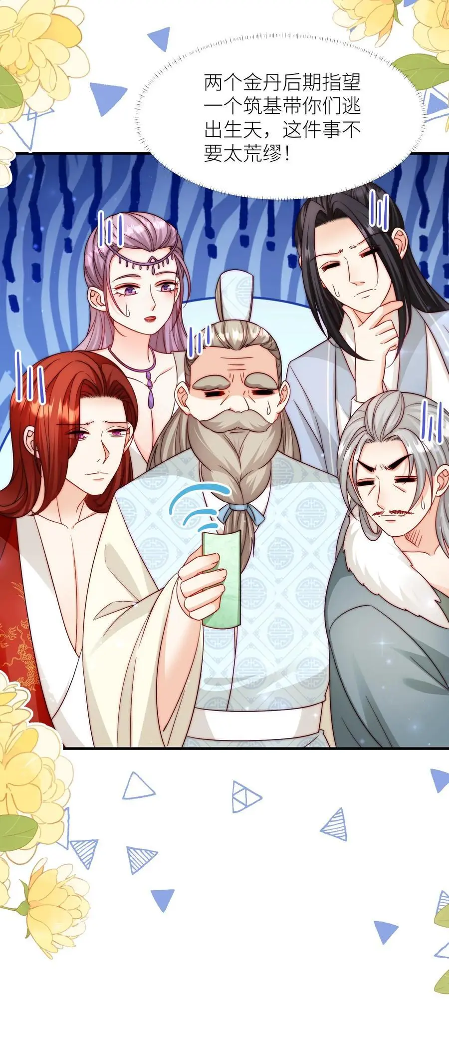第147话 惊不惊喜，意不意外？刺不刺激？29