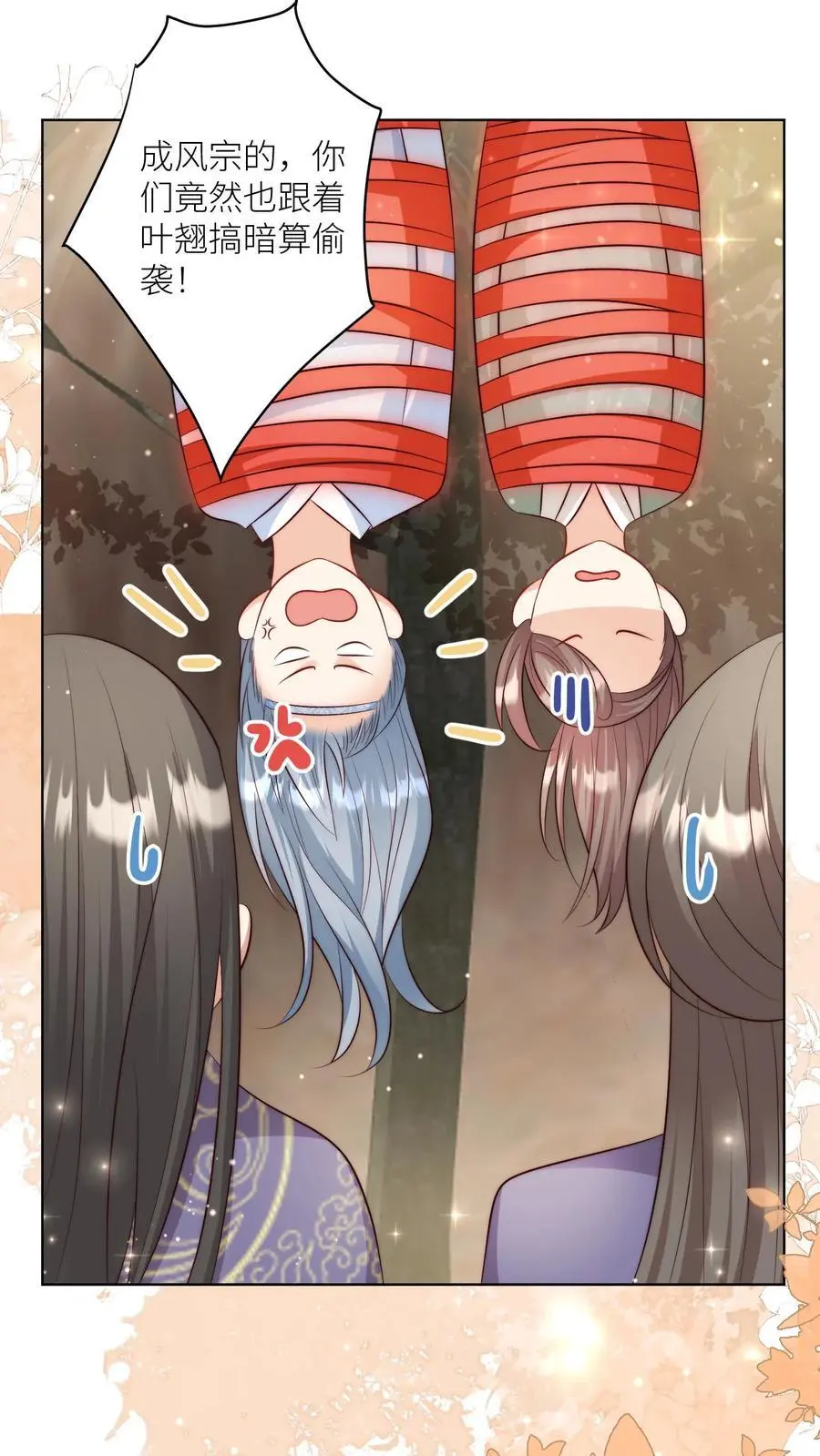 第121话 好骚包的内裤啊1