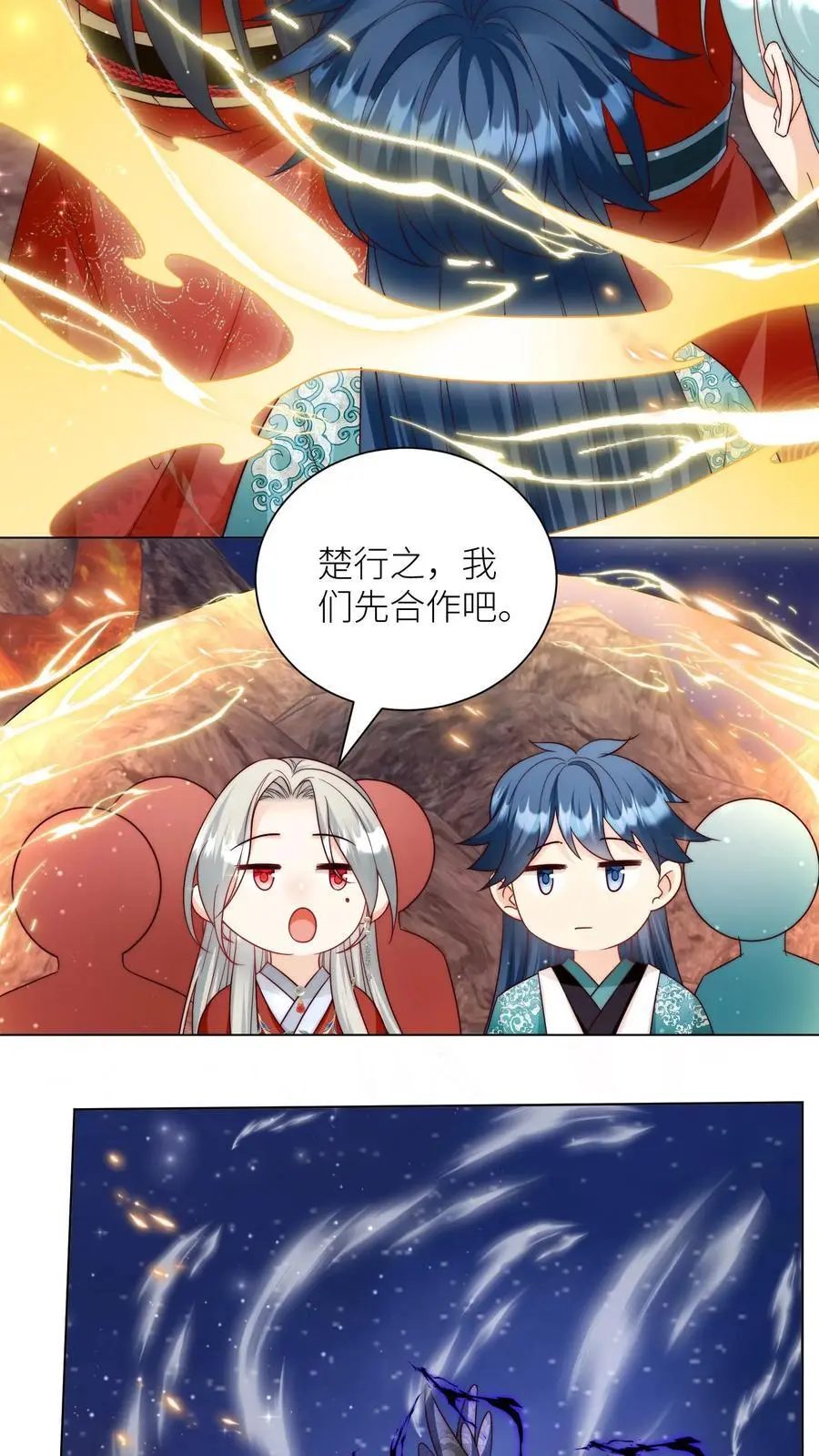 第167话 来都来了就别走了25