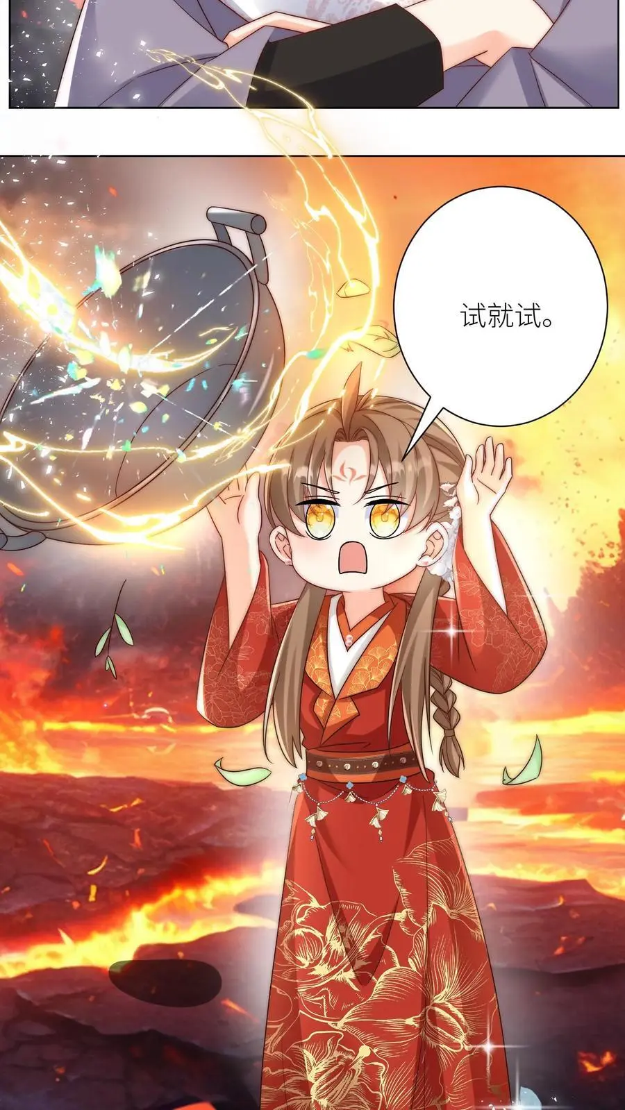 第182话 丹药重在心灵美5