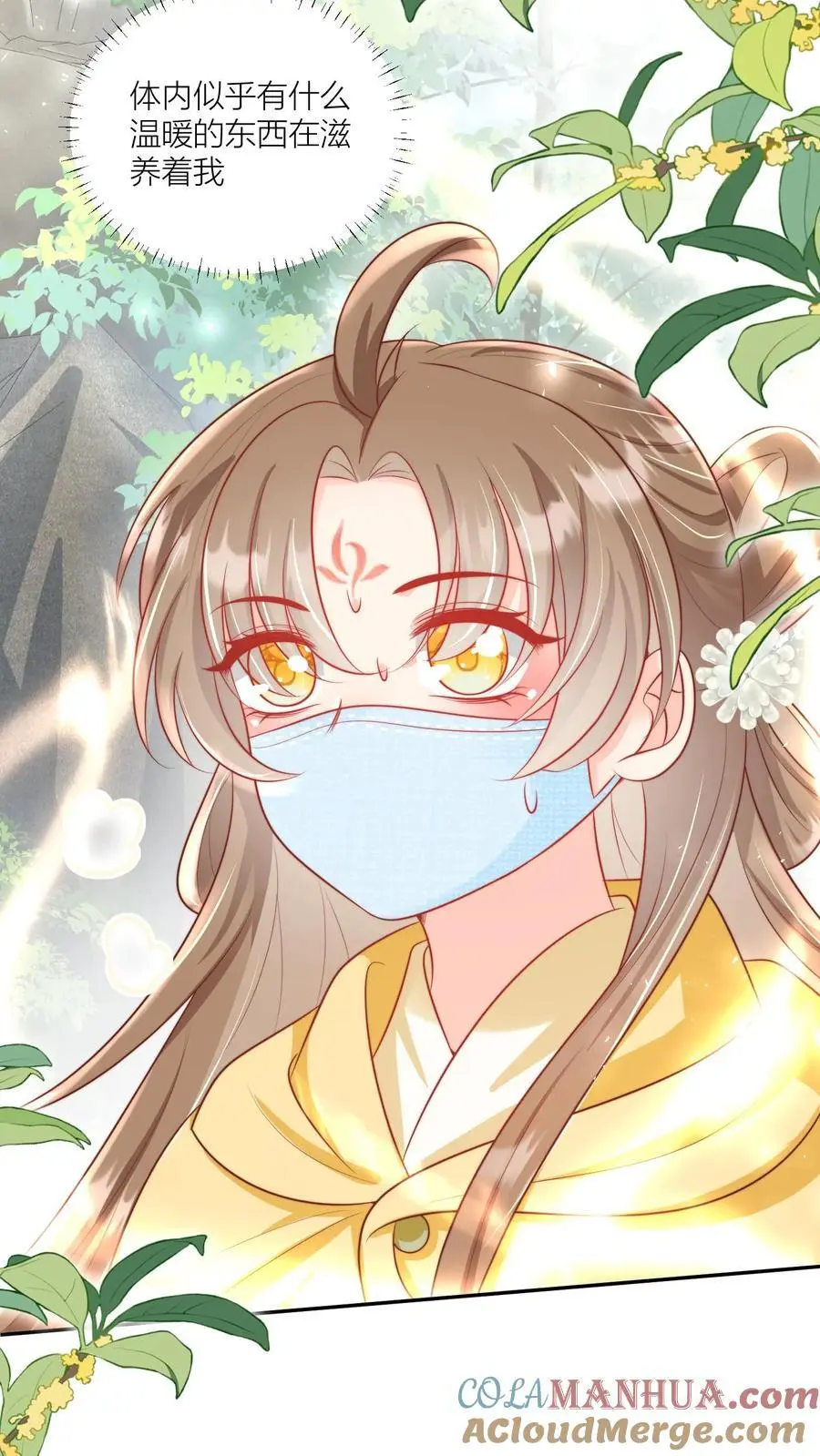 第42话 我的小师妹太厉害12