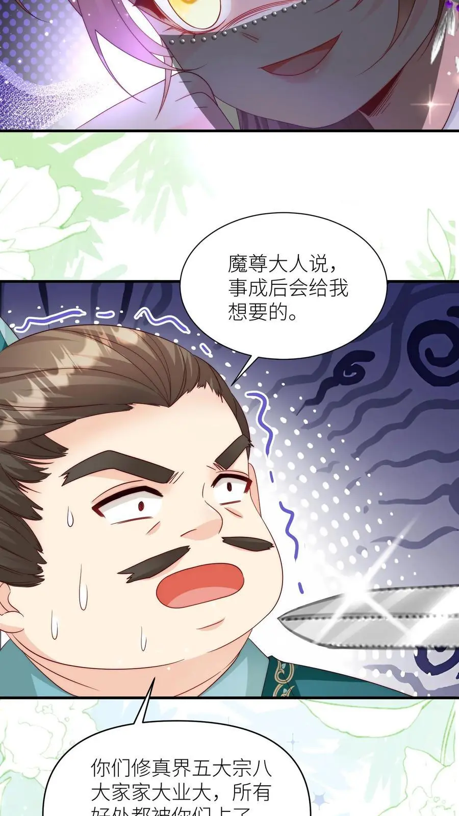 第155话 你叫破喉咙都不会有人听见21