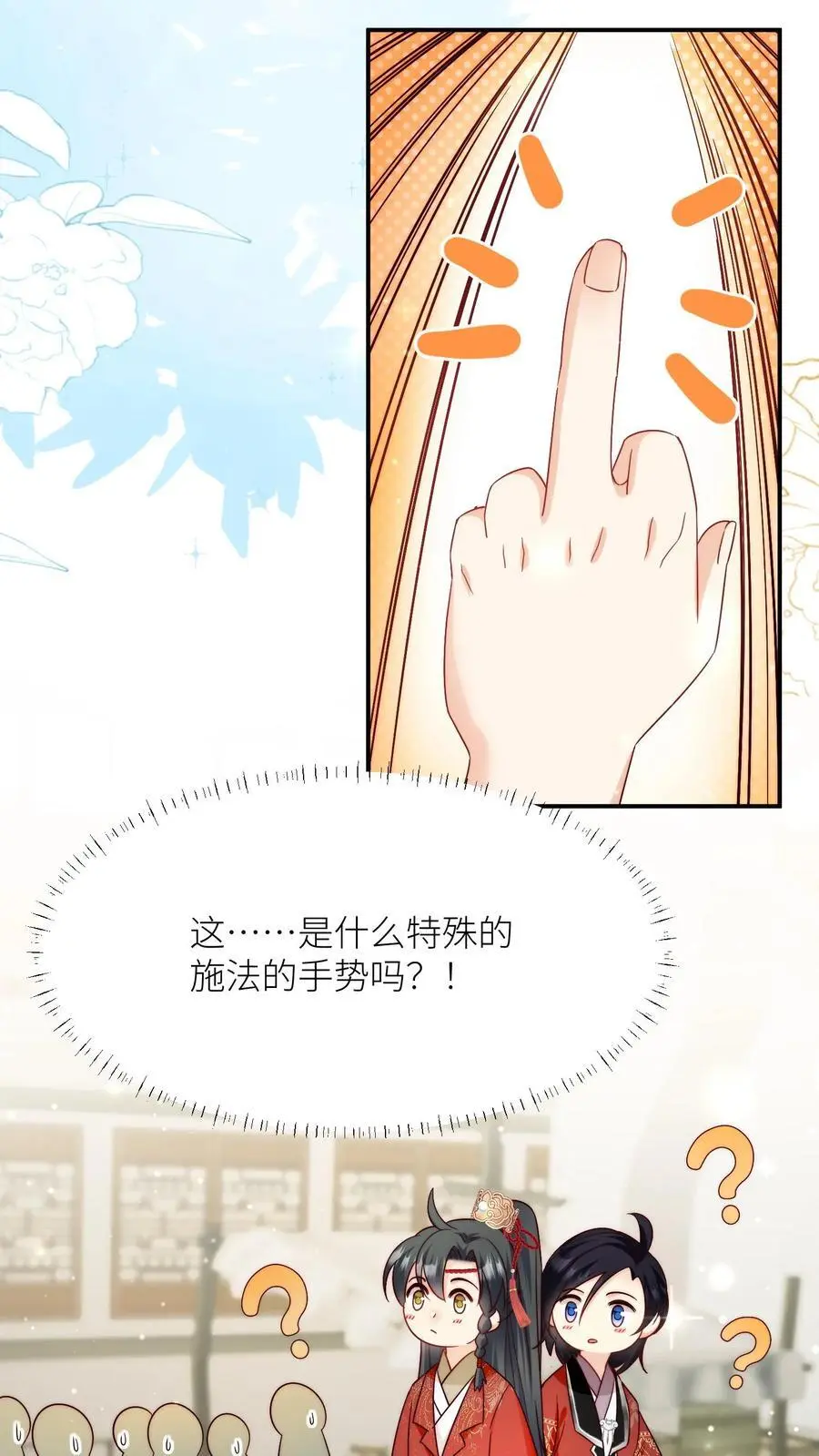 第96话 长明宗的新型施法手势27