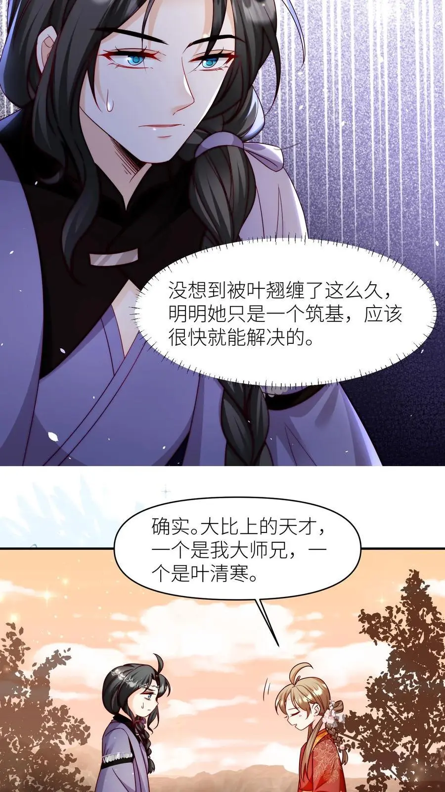 第125话 二师兄风评被害9