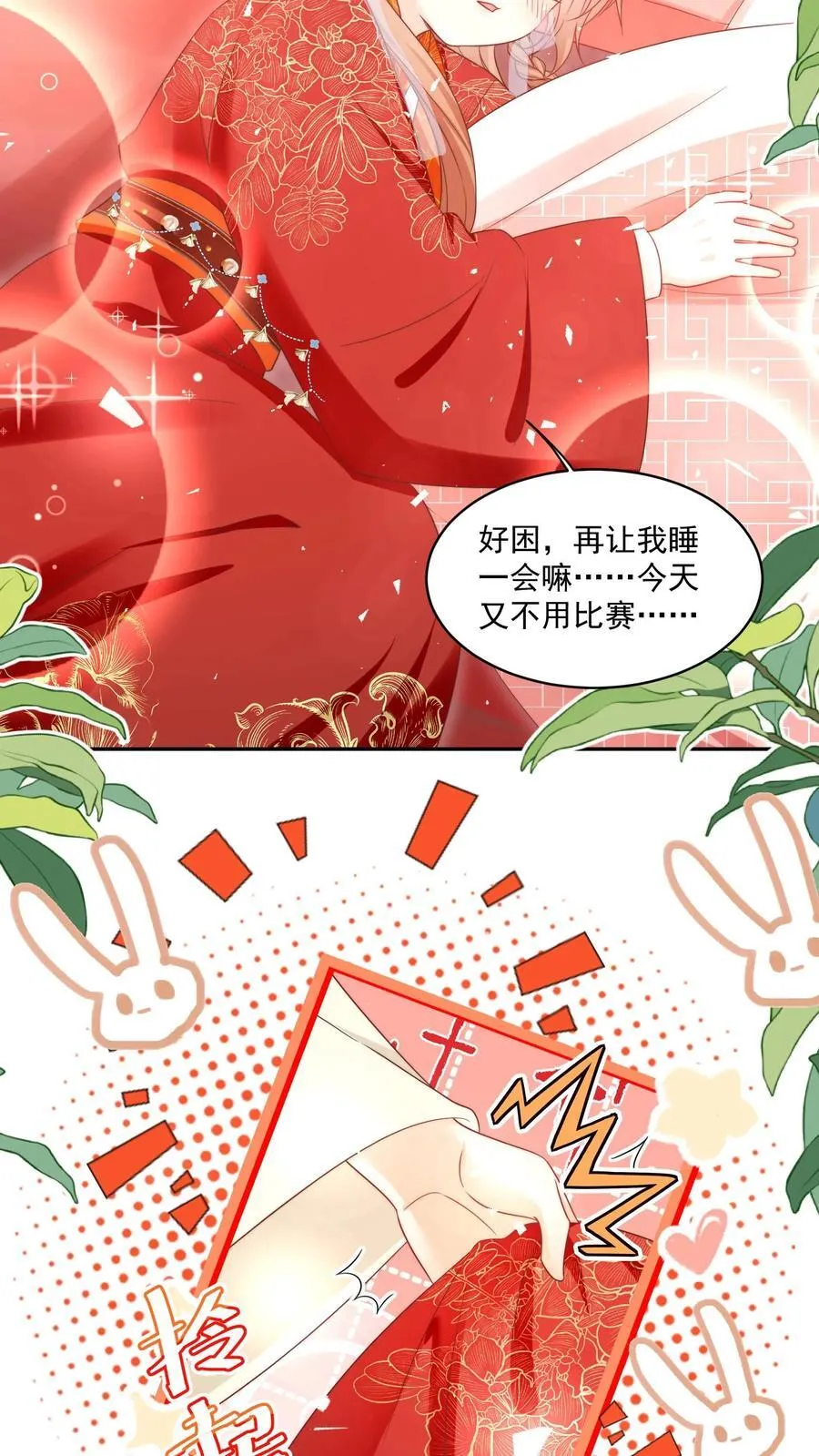 第192话 我们平等地针对所有宗门17