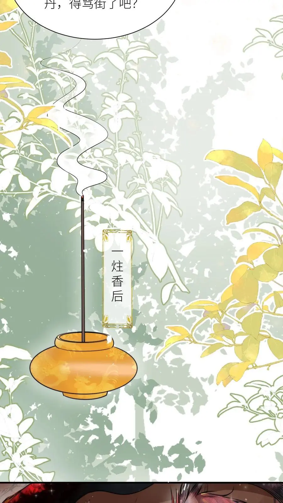 第135话 强迫症你伤不起啊11