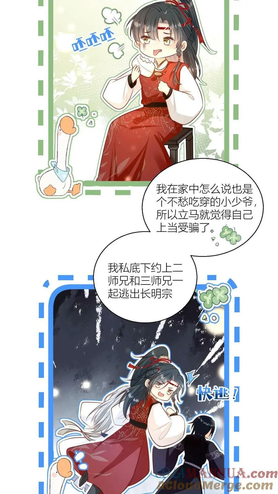第3话 哪来的珍稀傻白甜？22