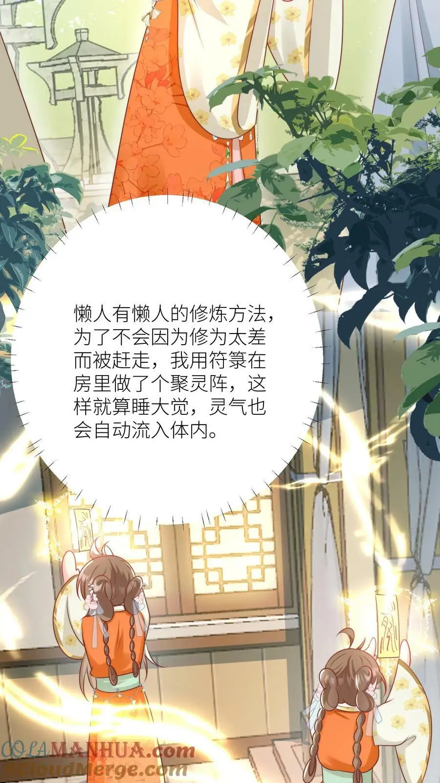 第9话 你说谁是土豆地雷？6