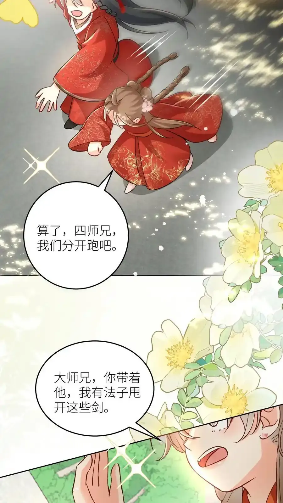 第202话 不要再来追我了！21