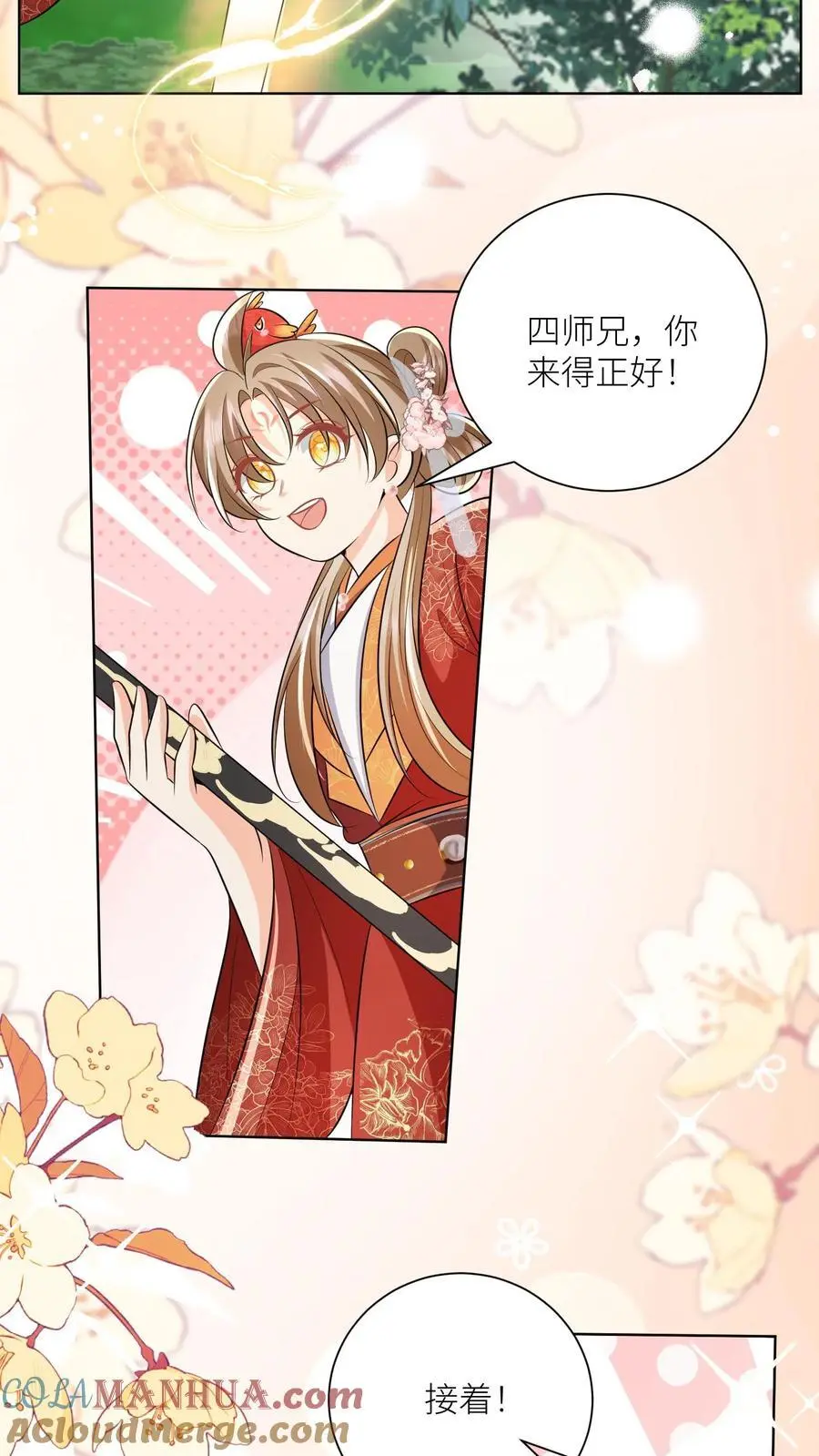 第105话 终于和大部队汇合了！20