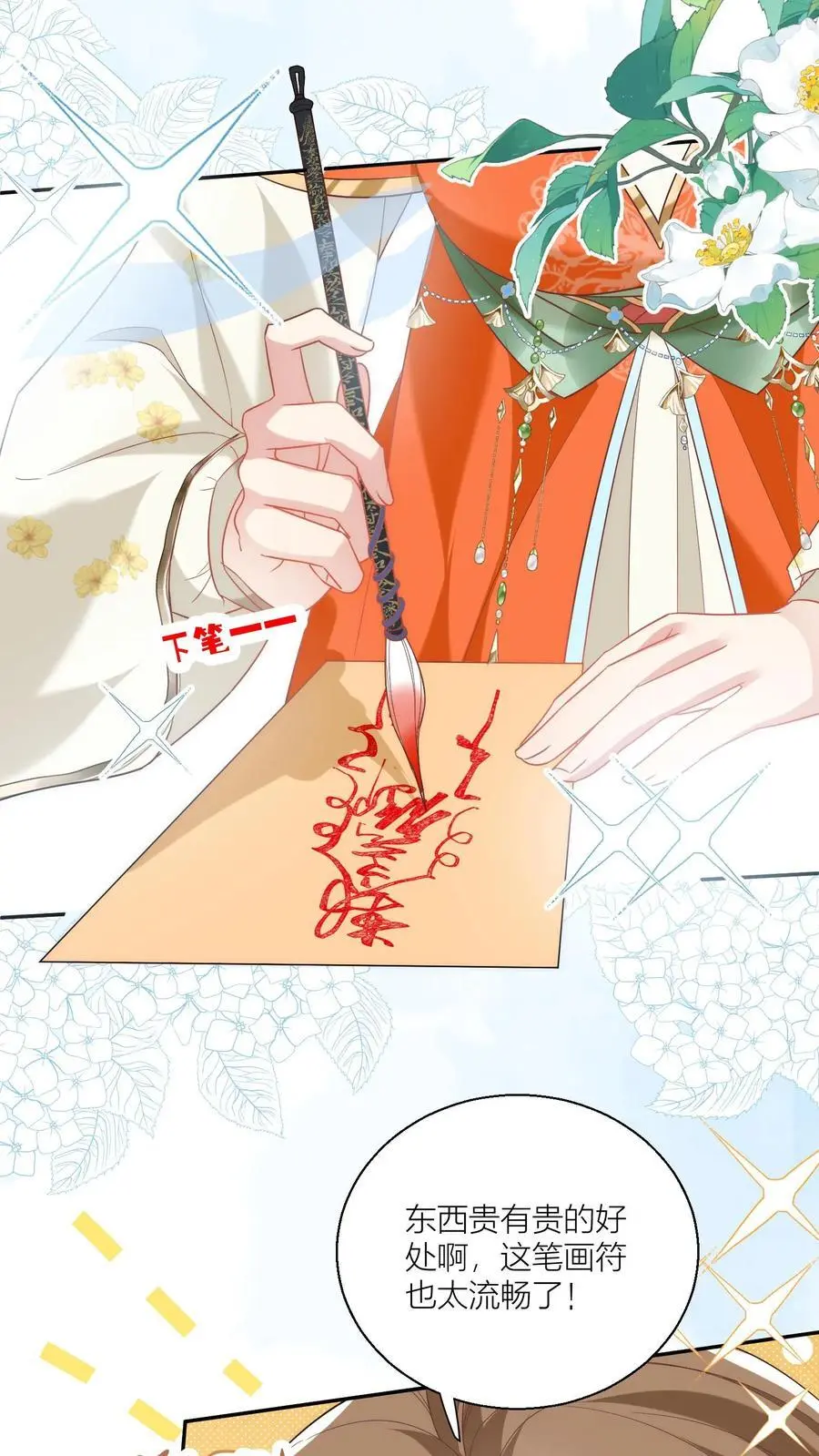 第48话 天道祝福是咩啊？13