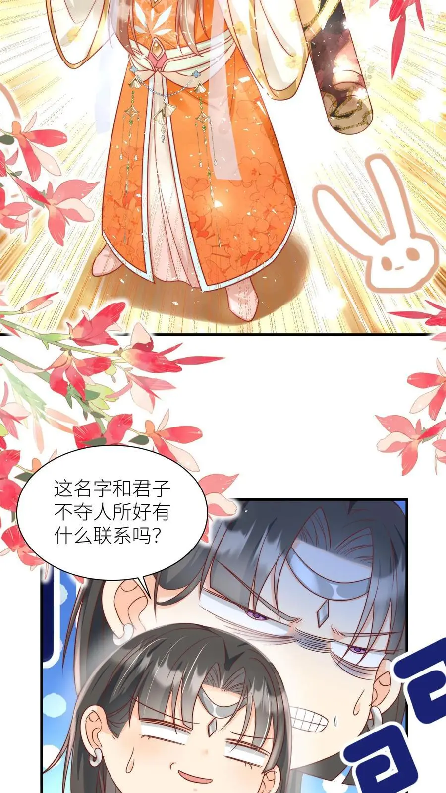 第60话 君子不夺人所好，就叫它夺笋吧9
