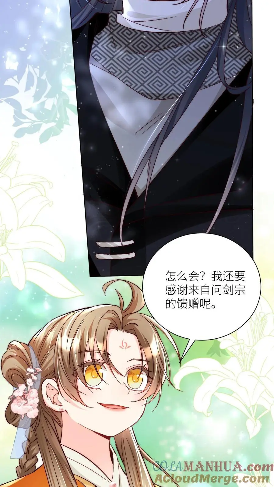 第77话 都是天生剑骨凭啥不自信？12