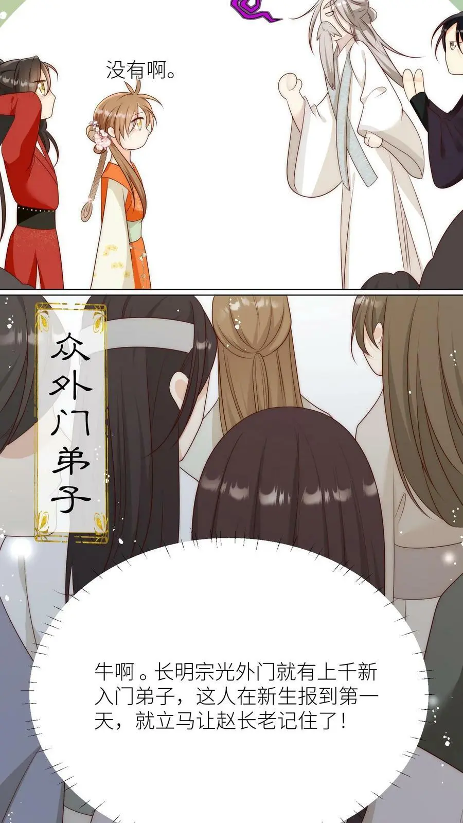 第5话 落地姿势一定要帅31