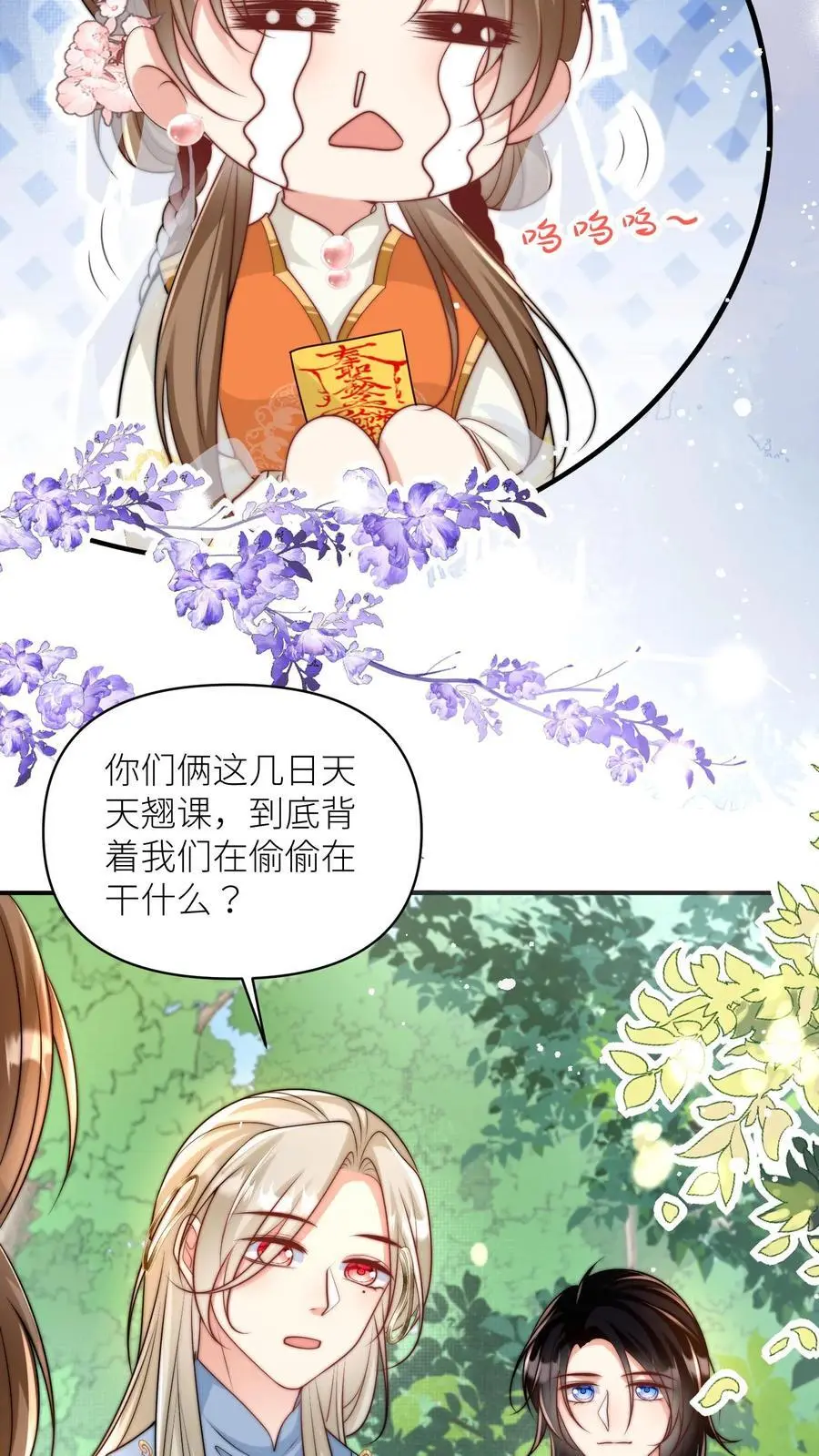 第49话 原来四师兄是公用的实验品9