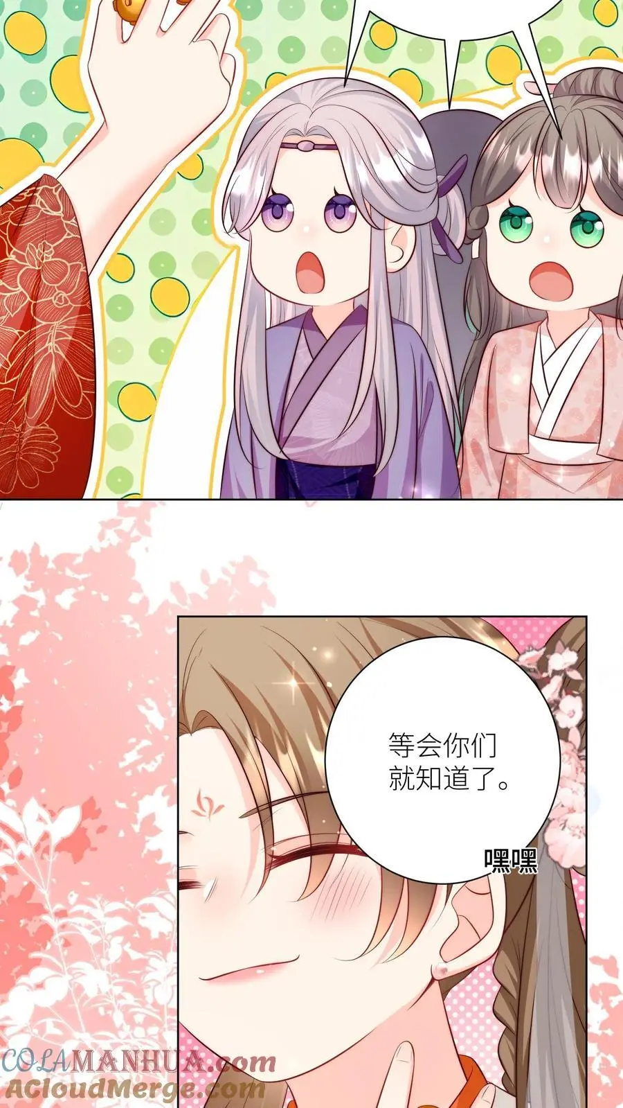 第184话 搞人心态我是擅长的4