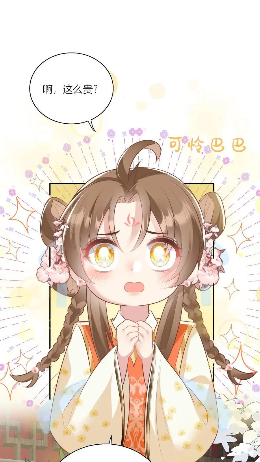 第47话 你们符修都这么会玩的吗？1