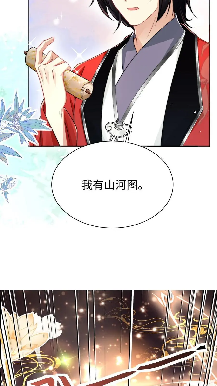 第154话 师妹身边的男人好多哦7