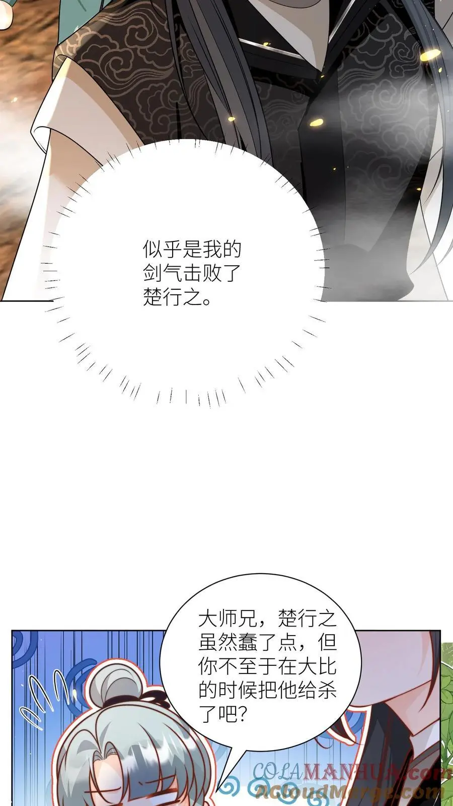 第189话 痛击队友，支援敌人20