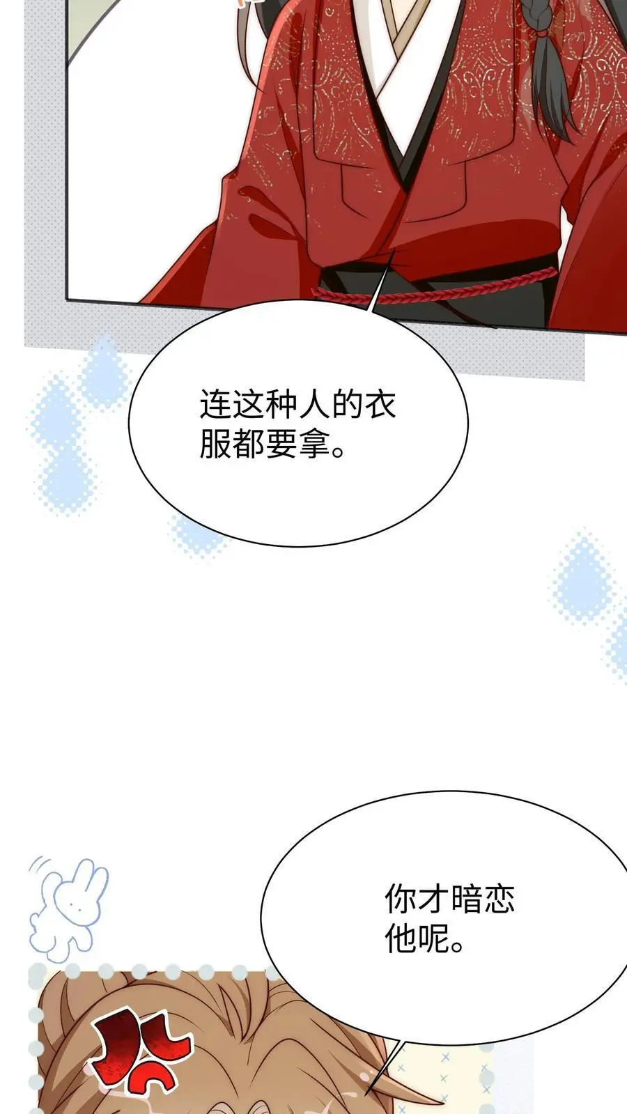 第187话 丹炉之下，众生平等！15