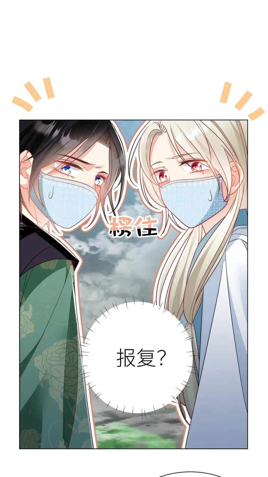 第34话 这不叫报复这叫礼尚往来1